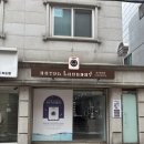 믿음세탁소 | 세탁소 갈 필요가 없는데요? 호텔런드리 가락점 셀프 드라이클리닝 후기!!