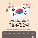 으뜸치과의원 이미지
