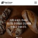 [서부] 건강빵과 발효종 | 자취생 건강식단 입문! 브로드카세 발효종 순수 호밀통밀 빵으로 시작해본 후기 🥖