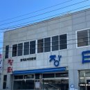 퐁당옥