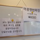 더준짬뽕 이미지