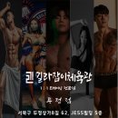 길라잡이체육관두정점