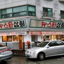 밤낮상회 이미지