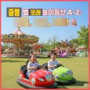 낭만포레 | 초록 위에서 즐기는 낭만! 증평 벨포레 미니골프, 연인부터 가족까지 '인생샷' 체험 후기