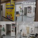 토탈케어 - 함평군 교광길 62 | 토탈케어