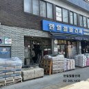 한일철물건재 - 천안시 동남구 영성로 19 | 한일철물건재