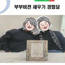 생활속의 인문학 2강(잃어버린 호기심을 찾아서) | 커플, 부부치료 여덟 번째 이야기 - (#이마고부부관계치료)