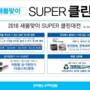 클린통