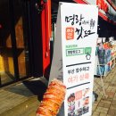 명랑핫도그화성 이미지