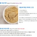 꽃피는 봄에 찾아온 맛있는 미숫가루 판매해요 이미지