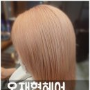 상동 미용실 부천 오재현헤어 탈색 추천 리뷰