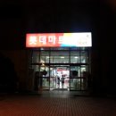 롯데마트주엽점 주변 이미지