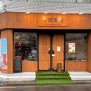 [영등포구청역 빵 맛집] 천연발효종 당일생산 당일판매 복희빵집 후기