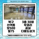 해송공인중개사사무소 이미지