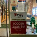 뚜레쥬르익산동산
