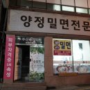 양정24시약국 네이버블로그