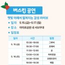 2026 글로벌 영도커피페스티벌 개막첫날 현장스케치 (주차장 셔틀버스 이용 및 커피시음 솔직후기)