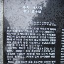 추자 처사각 이미지