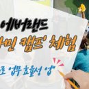 비타민치유랜드