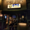 제주정돼지 | 미사 망월천 근처 제주식 돼지고기 맛집 동래정 하남미사점 후기