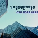 가야로공인중개사사무소 이미지