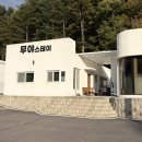 무야스테이 이미지