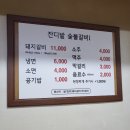 잔디밭갈비1
