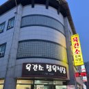 (주)오로라시스템 | 비해 다양한 코스구성과 큰 그린과 굴곡으로 공략이 만만치 않은 오로라골프앤리조트 후기와 주변맛집