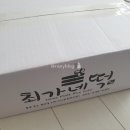 최가네떡 - 부천시 원미구 부일로297번길 38-1 | 최가네떡
