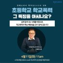 해법영어수학논술제주지사