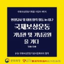 국채보상운동기념관 이미지