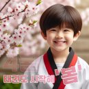 희망찬태권도장 이미지