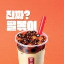 빵볶이
