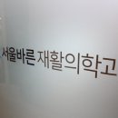 바른몸재활의학과의원 이미지
