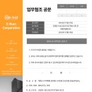 영천시 지역특화 임대형 스마트팜 조성사업 온실설치공사 이미지