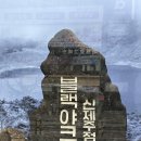 블랙야크신제주점