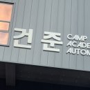 오토카 손세차 이미지