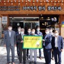고향밥집 세계일보