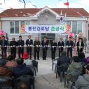 봉전경로당 이미지