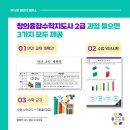 창의수학지도사양성과정 이미지