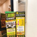 잼있는점핑체온다이어트 | 영종도 중산동 점핑 EL 점핑&amp;체온다이어트 카페 후기