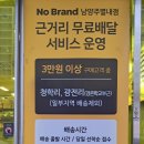 별내농협 하나로마트청학점 | 노브랜드 남양주 별내점,청학리에 위치함