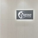 함께하는 동물병원 이미지