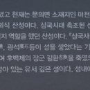 작두산성 이미지