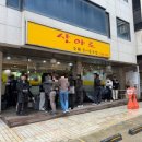 산야로 | 역삼·선릉 직장인 점심 맛집｜산야로 전주 콩나물국밥 방문 후기 (비플페이 가능)