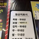 봉곡동153 | 구미 봉곡 족발 맛집 대구리왕족발보쌈 봉곡점 포장후기