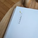 우리 민화(주간) 이미지