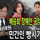 SK최태원 드디어 빵시기 고소! 민간인을 고소하네요...배승희 강예찬은 간 그만 보고 공익제보 폭로를 하시길! 빵시기TV﻿ 이미지