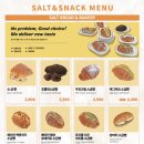 솔트앤스낵가평현리점