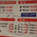 노은주먹구이
